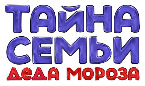 Ёлка «Седьмой Радуги» (2024/2025)