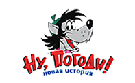 Ну, Погоди! (2013)